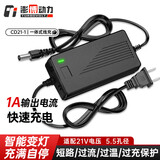 澎博动力（TURBOVOLT）21v锂电池充电器适配于牧田款锂电池1A一体式线充 CD21-1