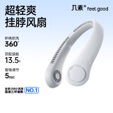 几素风宝挂脖风扇制冷随身便携式空调迷你usb小风扇无叶挂脖式风扇儿童挂颈子户外露营小电扇 灰色【5挡大风+360°送风+4000毫安】