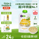 小皮（Little Freddie）果泥婴儿水果泥6个月以上宝宝辅食无添加糖盐欧洲原装进口辅食泥 燕麦香蕉苹果泥