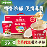江中猴姑米稀椰奶米糊6杯装早餐代餐麦片学生营养品即食膳食纤维25g/杯