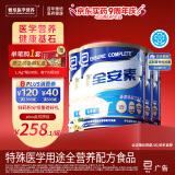 雅培全安素特医全营养配方粉 900g*4 香草味 补充蛋白质 中老年营养粉
