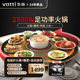 华帝（VATTI） 饭菜保温板加热菜板保温板方形可旋转圆形暖菜宝保温餐桌热菜器暖菜板加热板 【升级2500W】80CM电磁炉火锅款(自动旋转)