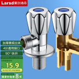 莱尔诗丹（Larsd）角阀全铜加厚 冷热水快开加长三角阀八字阀止水阀4分进出口LD112C