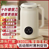 破壁机家用小型迷你多功能全自动榨汁免滤豆浆机辅食料理机破壁机 1200ml【升级精钢刀片 1200L
