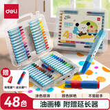 得力（deli）48色六角杆油画棒带延长器蜡笔易上色炫彩棒彩笔儿童幼儿学生画画绘画文具HM859-48毕业礼物