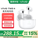 vivo TWS4真无线蓝牙耳机入耳式主动降噪x200 x90x100x60超长续航s18s17低延迟高音质vivotws4 vivo TWS4-远峰白