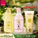 雅芳AVON 小黑裙金粉沐浴露套装 经典400ml+花漾400ml 水润保湿