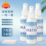 DRATRA眼镜镜片清洗液喷雾手机电脑屏幕相机镜头清洁剂护理神器洗眼镜水 清洗液3瓶镜布3条
