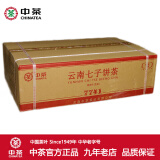 中茶牌茶叶 云南普洱茶 2024年7741澜沧高山乔木生茶饼 整箱装 357克 * 42饼