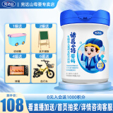 完达山（wondersun）诸葛小将爱畅乳酸菌儿童成长配方奶粉750克 适合3岁以上儿童  爱畅乳酸菌