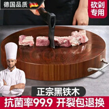 正宗铁木砧板切菜板抗菌防霉家用实木菜墩圆形东来菜板案板粘板胖 U型提手款【加厚5CM】 直径33CM 5cm
