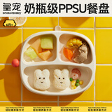 皇宠宝宝餐盘婴儿吸盘式自主进食PPSU餐盘儿童餐具分格辅食碗