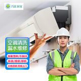 同城空调维修上门服务安装移机高空加氟/雪种/冷液 空调清洗空调维修漏水漏电格力美的海尔 预约费 预约费