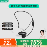 索爱（soaiy）S29小蜜蜂配件头戴式有线麦克风耳麦话筒教师专用有线麦适用于所有小蜜蜂扩音器3.5mm通用