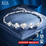 慕卡洛四叶草银手链女520送女朋友礼物生日礼物送老婆女友 四叶草白锆【七仓直发不可刻字】