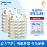 强生护肤湿巾 娇嫩倍护棉柔质感新生儿童宝宝口手湿纸巾家庭装正品 护肤湿巾 80抽 12包