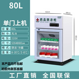 自玺药品阴凉柜/药品冷藏柜gsp认证医用冰箱药房诊所美容院医院展示柜 80升阴凉柜  单开门上机 （可选冷藏）-排水款