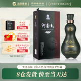 河套酒业河套王20 浓香型白酒 52度 500mL*1瓶礼盒装