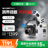 FeiyuTech飞宇蝎子Mini2三轴智能防抖稳定器 专业手持云台微单稳定器+收纳包+延长杆+补光灯