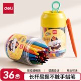 得力（deli）36色有点艺思三角杆塑料蜡笔易拉罐不脏手双头可水洗儿童油画棒涂色HM730-36