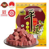 冠云平遥牛肉一品香原味118g 酱卤牛肉粒熟食 山西特产 中华老字号