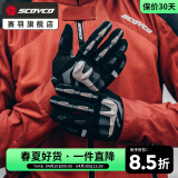 赛羽（SCOYCO）摩托车骑行春夏透气手套机车全指手套防摔防护春夏骑士赛车男女 MC117(卡其色)夏季透气男款 XL