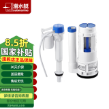 潜水艇抽水马桶水箱配件进水阀通用老式上水冲水器排水阀全套 马桶排水阀进水阀套装-21CM