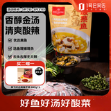 1号会员店金汤酸菜鱼 活鱼现杀去刺黑鱼 醇正金汤 预制菜快手菜 500g*3