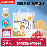 德佑婴儿一次性隔尿垫46片33*45cm护理垫大尺寸尿垫姨妈垫防水透气