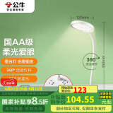 公牛（BULL）台灯国AA级双重防眩GN-X1220宿舍卧室床头灯四插位插座台灯