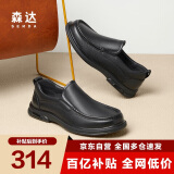 森达休闲皮鞋男牛皮软面一脚蹬套脚懒人鞋商务正装鞋JDZ03DM4 黑色 38