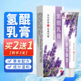 TOOLDOO呲美氢醌霜乳膏20g搭配烟酰胺熊果苷