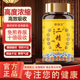 睿德堂二精丸 助气固精 黄精 枸杞 地道选材 真材实料 经典炮制古方古法 发3罐