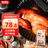 柏慧食品老式烧鸡东北特产卤味熏鸡扒鸡熟食腊味下酒菜全鸡鸡腿鸡爪即食 烧鸡【现做现发15天短保】
