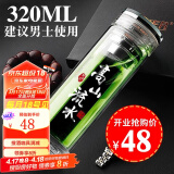斯涅克（SNAKER）双层玻璃杯水杯杯子男透明茶杯女泡茶水晶茶水分离女士男士办公室 款式1-320ml高山流水
