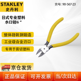 史丹利（STANLEY）日式专业塑料水口钳 6寸 90-567-23