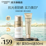 自然堂防晒霜小金伞 高倍户外通勤持久防晒隔离妆前防晒乳50+亲肤水润 御龄防晒乳+雪肌美白洗面奶50g