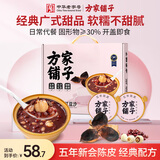 方家铺子陈皮莲子红豆沙礼盒175g*6碗 免煮即食方便早餐粥代餐甜品礼物