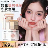 橘朵彩妆口红高光修容盘眼影唇泥唇釉化妆品全套新手学生通勤套装礼物 【黄皮推荐】低饱和淡颜套组 5个