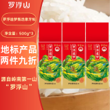 罗浮山罗浮追梦象牙粘1斤*3  地标产品  罗浮山油粘米3斤 泉水灌溉