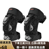 MINOR TUNE小调子摩托车护膝电动车护具二件套户外骑行防风四季男女防摔夏季 护膝二件套（均码）