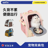 wakytu猫包外出便携大容量双肩手提旅行太空舱航空箱猫笼子宠物背包 1.0基础版【樱花粉 20斤内】