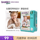 班博 N 自然系学步训练裤\/拉拉裤 轻薄透气不勒腿 XXL码6号18片