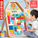 星星舟俄罗斯方块积木3-6岁玩具拼图四岁男孩立体拼装儿童生日礼物 中号俄罗斯方块+数字积木