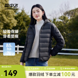 雪中飞秋冬新款羽绒服短款羽绒服女连帽时尚轻薄轻便羽绒服保暖 宝石黑|8086 XL 175/100B