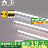 雷士（NVC）1.2米LED灯管节能T5无影灯管一体化支架90显色16W暖黄光