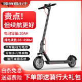 领航者小牛超长续航电动滑板车成人可折叠两轮代步车学生小型电瓶车代驾迷你电动车 36V不带座/智能APP/续航35-45KM