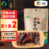 山萃（SUNDRY）中粮牛肉干内蒙古特产手撕风干牛肉干肉脯休闲零食独立小包装原味