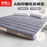 南极人A类抗菌乳胶床垫1.5米床褥 家用垫被软垫地铺睡垫150*200cm可折叠