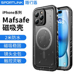 随行盾适用苹果防水手机壳iPhone17全封闭16promax镜头15plus全包防尘14防摔12游泳潜水外卖防雨保护套 Magsafe磁吸壳 苹果16 Pro【6.3寸】防水防摔防尘